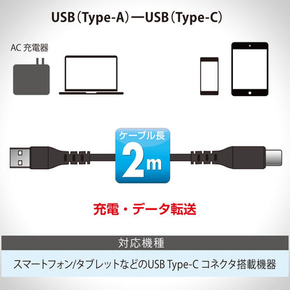USBケーブル（Type-A+Type-C/高出力急速充電/ロングブッシュ/4方向スリット/2m/ブラック）_01-7133_SMT-L20CAS-K_OHM（オーム電機）
