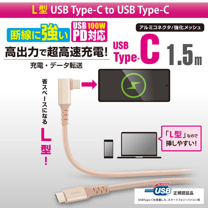 高耐久USBケーブル（Type-C［L形］ to Type-C/強化メッシュ/アルミコネクタ/PD対応/高速充電/ケーブル1.5m）_01-7138_SMT-L15LTCC-N_OHM（オーム電機）