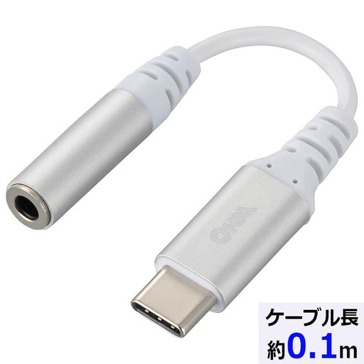 ヘッドフォンアダプター（USB Type-C[オス]－φ3.5mm[メス]/0.1m/ホワイト）_01-7149_SMT-P7149-W_OHM（オーム電機）