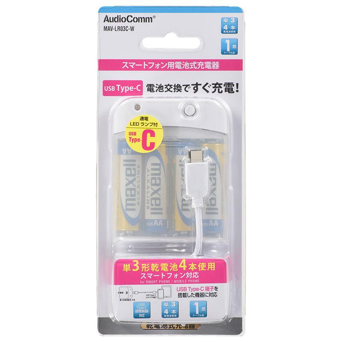 電池式充電器（単3形×4本付属／Type-Cケーブル1m）_01-7162_MAV-LR03C-W_OHM オーム電機