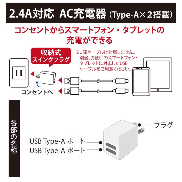 AC充電器（USB Type-A×2/AC100V～240V対応/最大出力12W 2.4A/ホワイト）_01-7169_MAV-AUA12W-W_OHM（オーム電機）