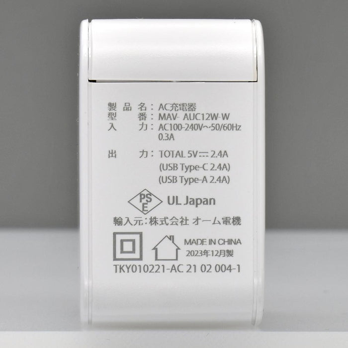 AC充電器（USB Type-C×1、Type-A×1/AC100V～240V対応/最大出力12W 2.4A/ホワイト）_01-7170_MAV-AUC12W-W_OHM（オーム電機）