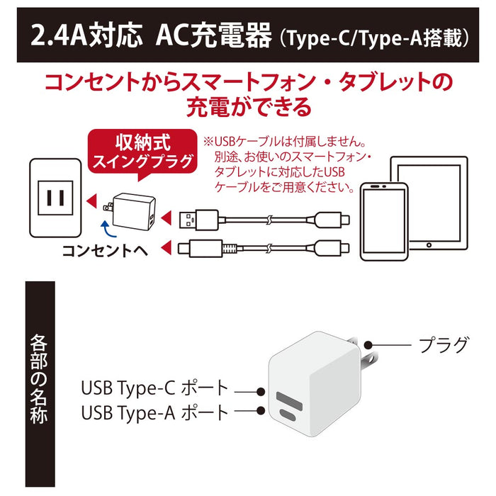 AC充電器（USB Type-C×1、Type-A×1/AC100V～240V対応/最大出力12W 2.4A/ホワイト）_01-7170_MAV-AUC12W-W_OHM（オーム電機）