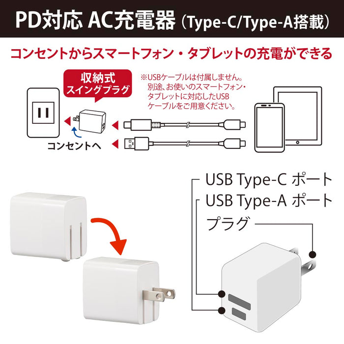 AC充電器（PD対応USB Type-C/QC3.0対応 Type-A/MAX20W出力/ホワイト）_01-7172_MAV-AQP20W-W_OHM（オーム電機）