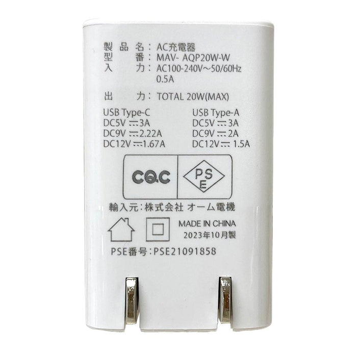 AC充電器（PD対応USB Type-C/QC3.0対応 Type-A/MAX20W出力/ホワイト）_01-7172_MAV-AQP20W-W_OHM（オーム電機）