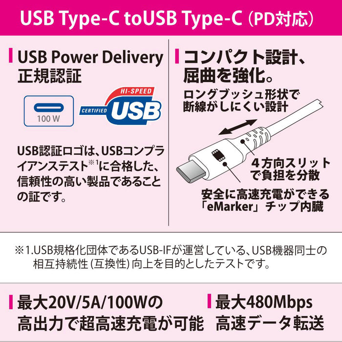 PD対応Type-Cケーブル（ロングブッシュ形状/USB Type-C to Type-C/1m/ホワイト）_01-7194_SMT-L10PD-W_OHM（オーム電機）