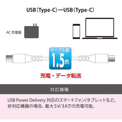 PD対応USBケーブル（100W高出力/Type-C+Type-C/ロングブッシュ/1.5m/4方向スリット/ホワイト）_01-7195_SMT-L15PD-W_OHM（オーム電機）