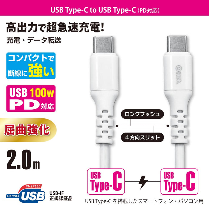 PD対応USBケーブル（100W高出力/Type-C+Type-C/ロングブッシュ/2m/4方向スリット/ホワイト）_01-7196_SMT-L20PD-W_OHM（オーム電機）