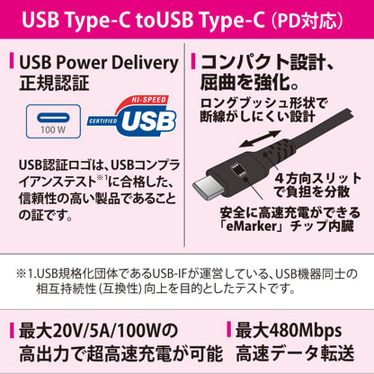 PD対応Type-Cケーブル（ロングブッシュ形状/USB Type-C to Type-C/1.5m/ブラック）_01-7198_SMT-L15PD-K_OHM（オーム電機）