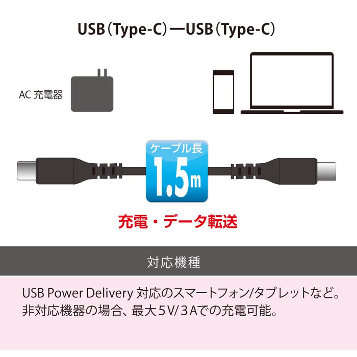 PD対応Type-Cケーブル（ロングブッシュ形状/USB Type-C to Type-C/1.5m/ブラック）_01-7198_SMT-L15PD-K_OHM（オーム電機）