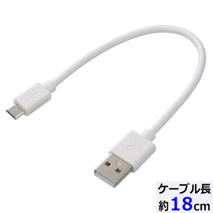 USB2.0ケーブル（Type-A－マイクロB/通信・充電両用/最大2A/ケーブル長18cm/ホワイト）_01-7239_SMT-LB18CM-W_OHM（オーム電機）