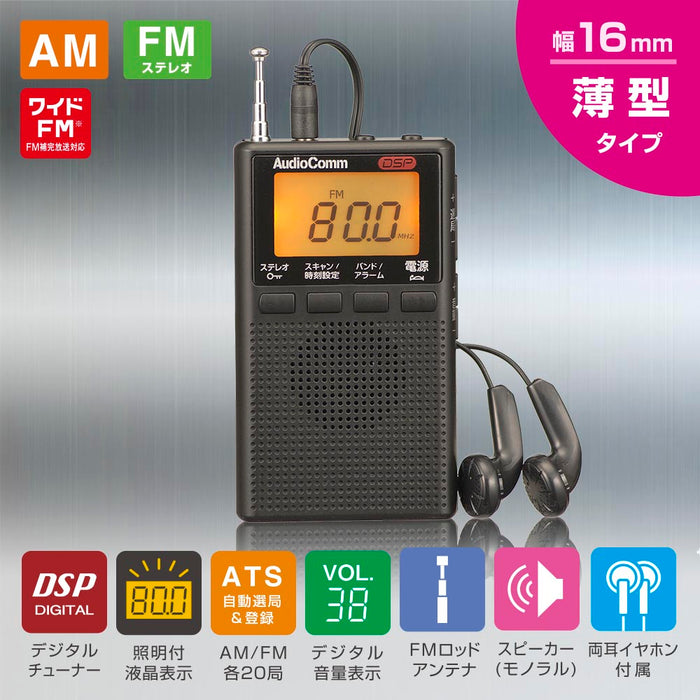 DSPポケットラジオ（AM、FMステレオ、ワイドFM/モノラルスピーカー搭載/両耳イヤホン付属/単4形×2本使用/ブラック）_03-0978_RAD-P300S-K_OHM（オーム電機）