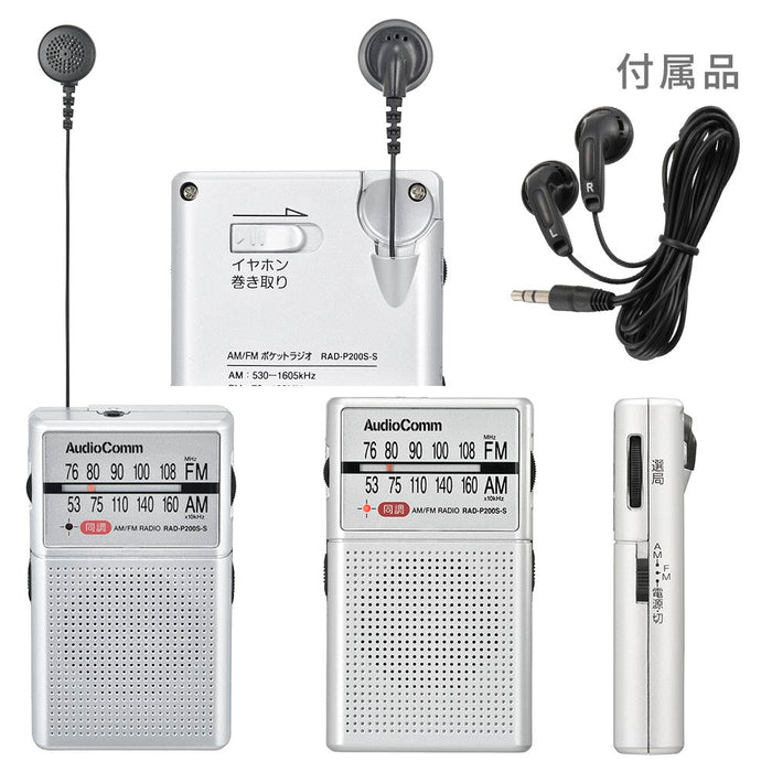 イヤホン巻き取りラジオ（モノラル/AM、FM、ワイドFM/収納式片耳、着脱式両耳イヤホン付/単4形×2本使用/シルバー）_03-0979_RAD-P200S-S_OHM（オーム電機）