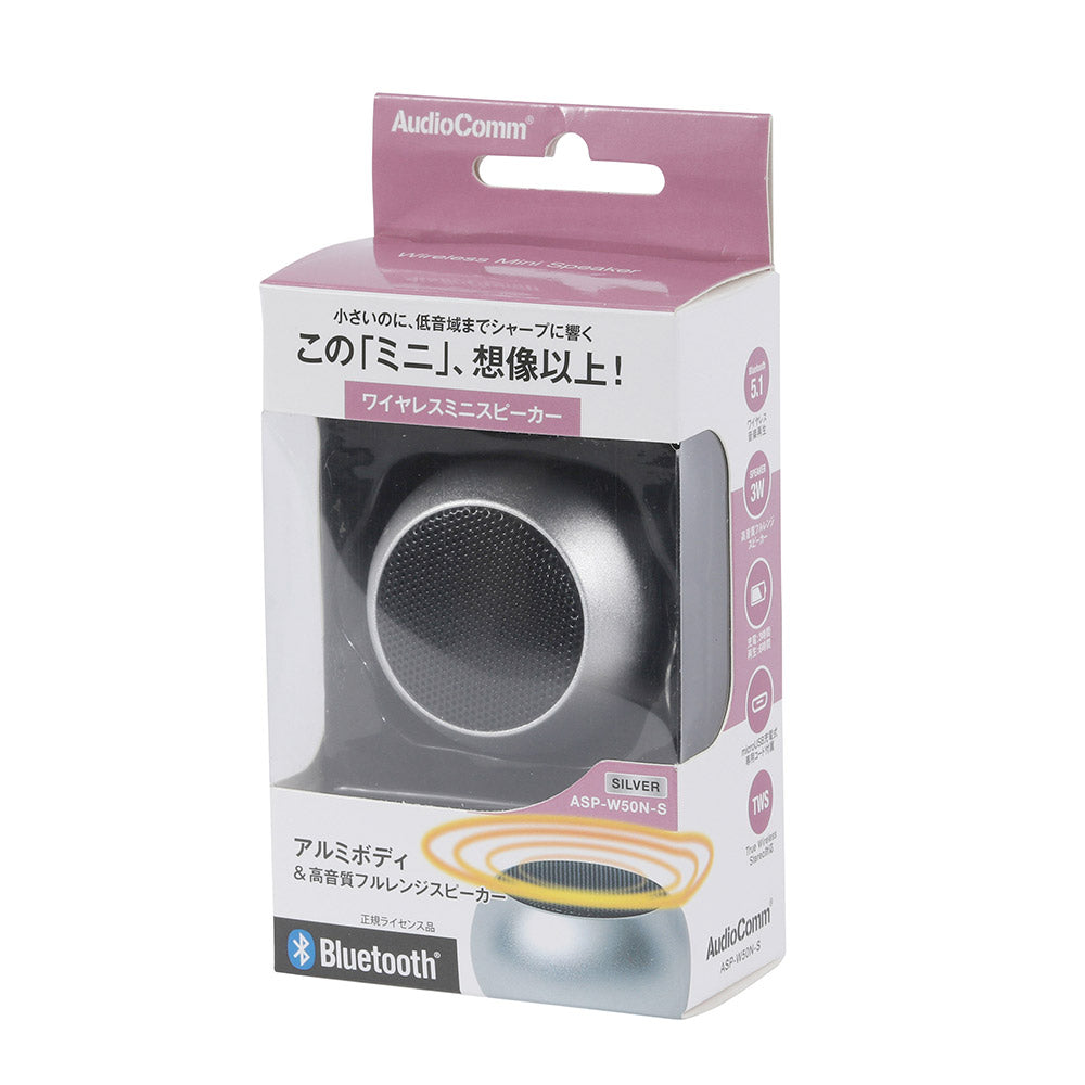 Bluetoothワイヤレスミニスピーカー（アルミボディ/microUSB充電/出力3W/シルバー）_03-2416_ASP-W50N-S_OHM（オーム電機）