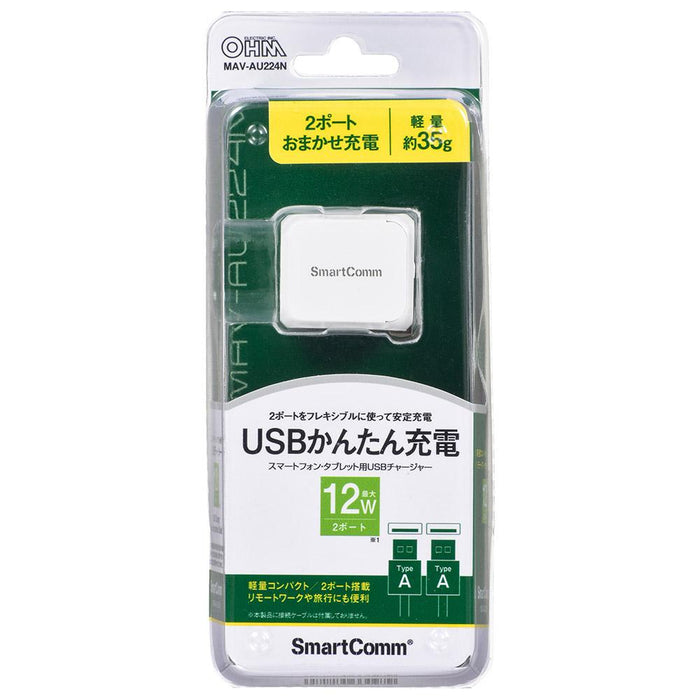 USBチャージャー（最大12W/USB Type-Aメス×2/ホワイト）_03-3097_MAV-AU224N_OHM（オーム電機）