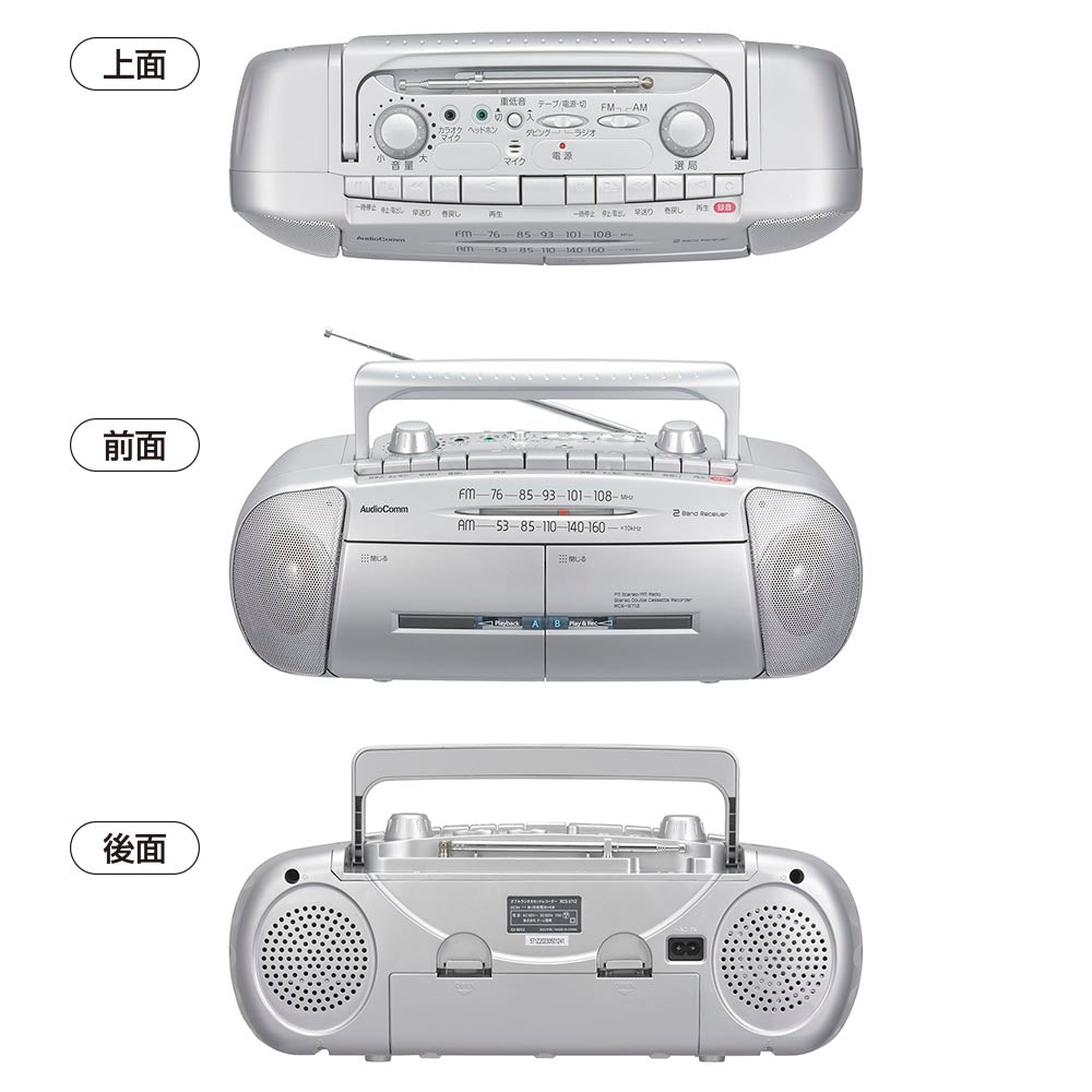 ダブルラジカセレコーダー（口径76mmスピーカー×2/重低音強調機能/ワイドFM/2電源方式/単1形×6本使用/シルバー）_03-5012_RCS-571Z_OHM（オーム電機）