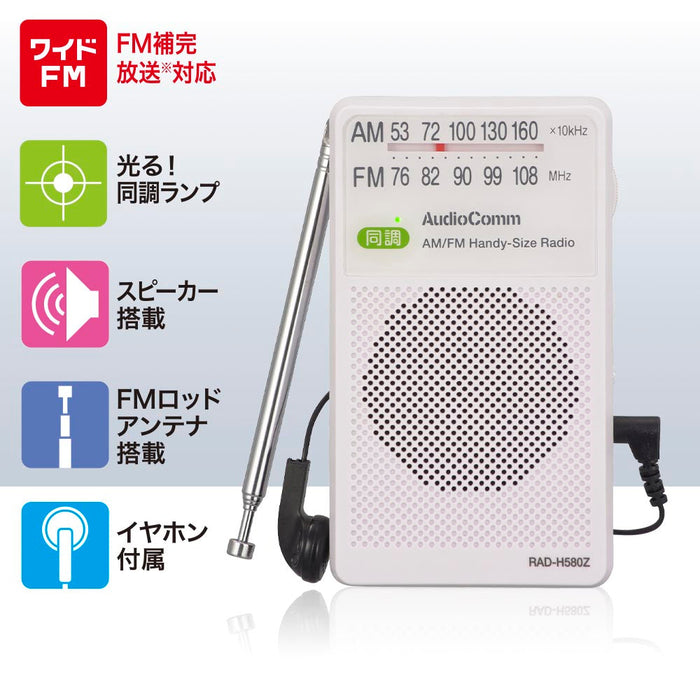 AM/FMハンディサイズラジオ（ワイドFM/口径57mmスピーカー/単3形×2本使用/片耳モノラルイヤホン付/ホワイト）_03-5028_RAD-H580Z_OHM（オーム電機）