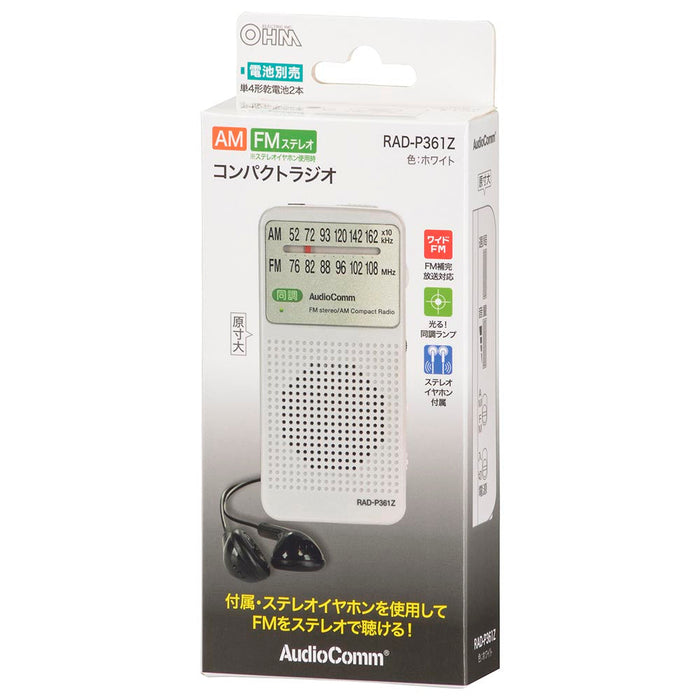 コンパクトラジオ（ワイドFM/単4形×2本使用/ホワイト）_03-5029_RAD-P361Z_OHM（オーム電機）