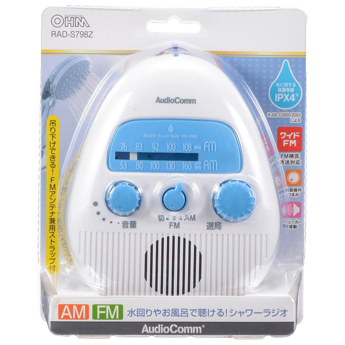 AM/FMシャワーラジオ（防水保護等級IPX4の防まつ形/ワイドFM/単3形×3本使用/本体約155g）_03-5039_RAD-S798Z_OHM（オーム電機）