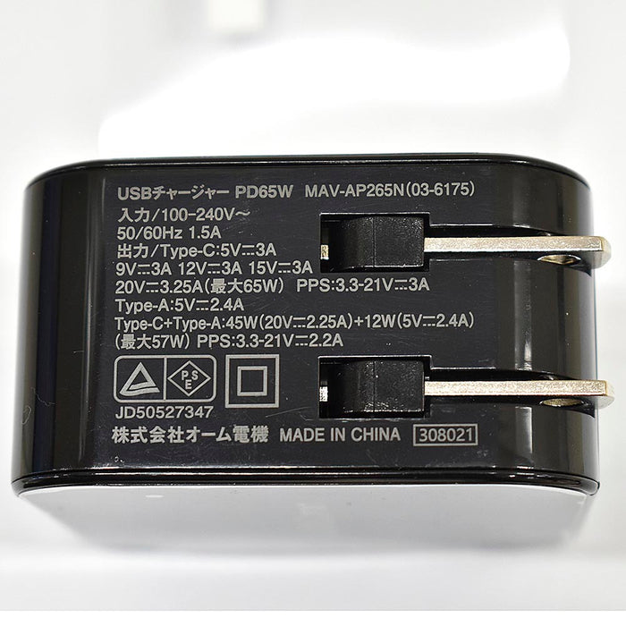 USBチャージャー（PD対応USB-C 最大65W出力/USB-A 出力2.4A/ブラック）_03-6175_MAV-AP265N_OHM（オーム電機）