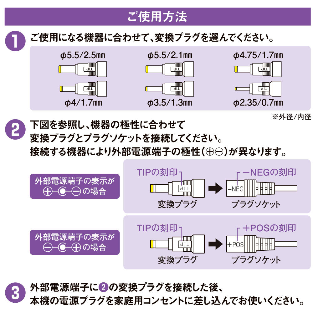 AC電源アダプター（6V/0.5A/変換プラグ6セット/コード1.8m/両極性対応/ポータブル機器専用）_03-6179_AV-DR6005N_OHM（オーム電機）
