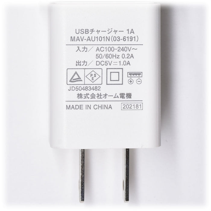 USBチャージャー（DC5V/1A/USB Type-A メス×1/ホワイト）_03-6191_MAV-AU101N_OHM（オーム電機）