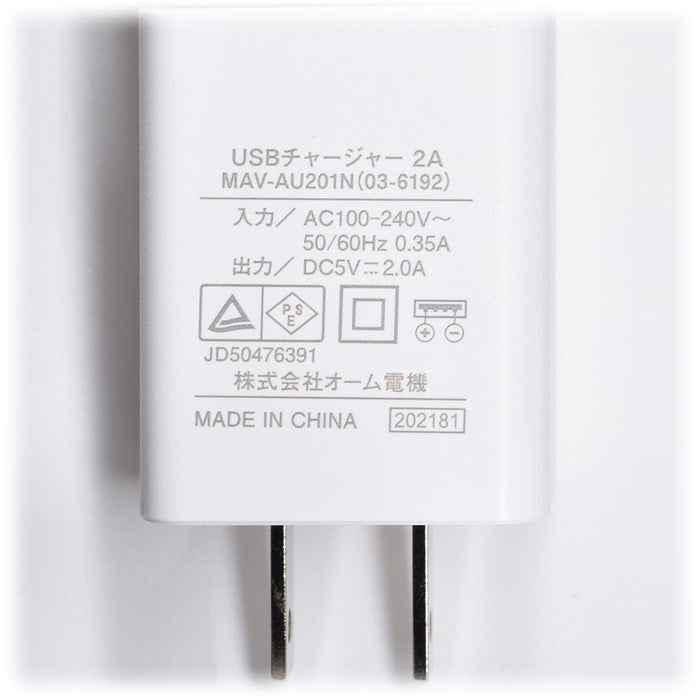 USBチャージャー（DC5V/2A/USB Type-A メス×1/ホワイト）_03-6192_MAV-AU201N_OHM（オーム電機）