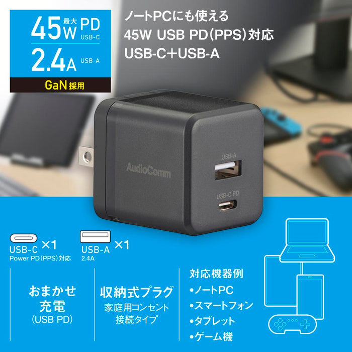 USBチャージャー（高速充電/Type-C[PD対応]最大45W＋Type-A 2.4A）_03-6198_MAV-AP245N_OHM（オーム電機）