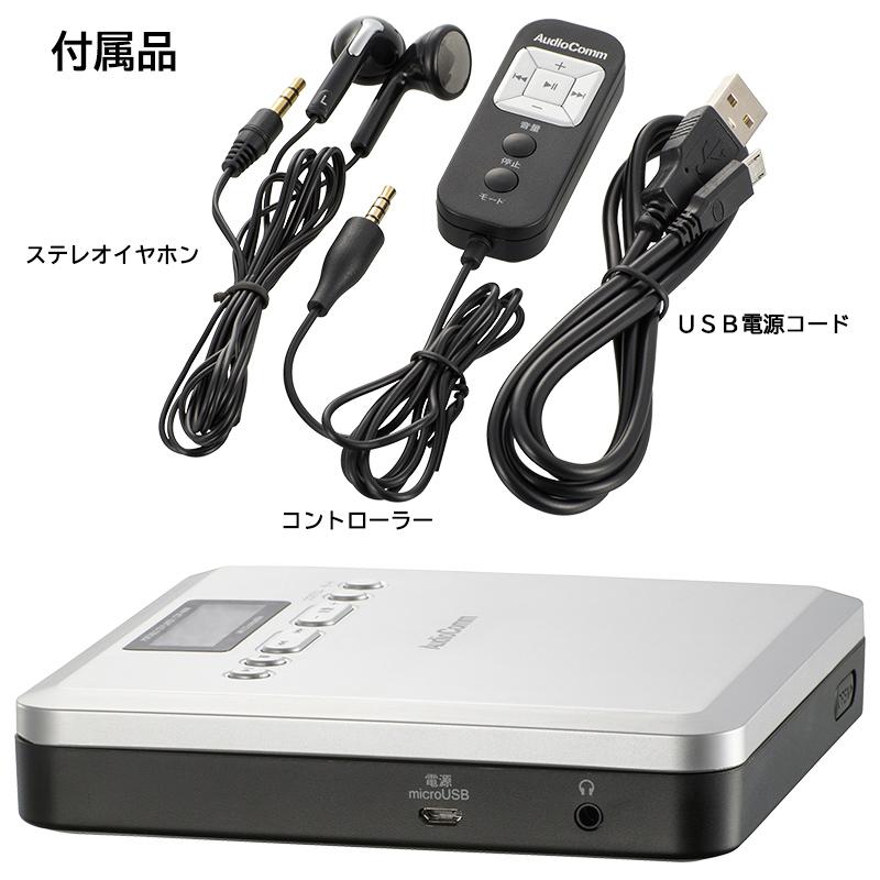 【語学学習に便利】ポータブルCDプレーヤー（乾電池単3×2本とUSBの2電源/シルバー）_03-7240_CDP-400N_OHM（オーム電機）