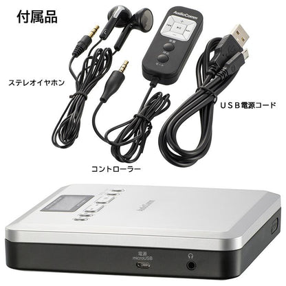 【語学学習に便利】ポータブルCDプレーヤー（乾電池単3×2本とUSBの2電源/シルバー）_03-7240_CDP-400N_OHM（オーム電機）