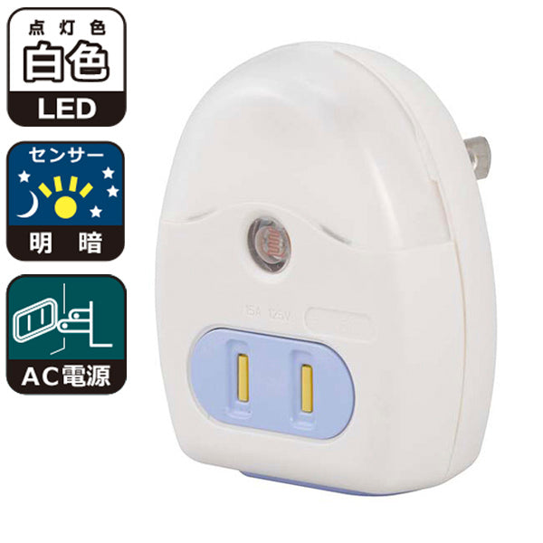 2個口コンセント付LEDナイトライト（明暗センサー付/白色）_04-0359_R39MS-W_OHM（オーム電機）