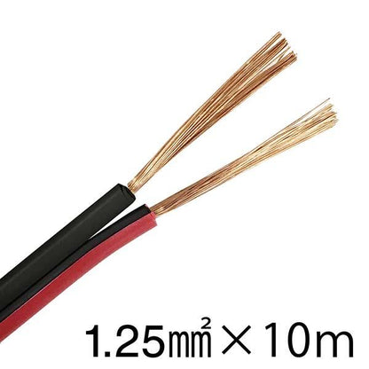 スピーカーコード（1.25mm2/10m/赤黒）_04-7403_VFFS-125-10 R/K_OHM（オーム電機）