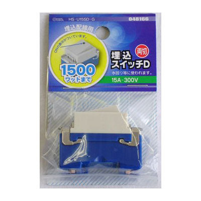 埋込スイッチD 両切 HS-U15SD-G_04-8166_HS-U15SD-G_OHM オーム電機