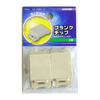 ブランクチップ 2個入り HS-U2BC-G_04-8180_HS-U2BC-G_OHM オーム電機