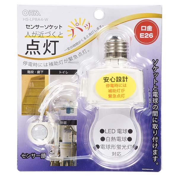 04-8391_HS-LPBA4-W_【停電補助灯付き】センサーソケット（人感センサー付き）_OHM（オーム電機）