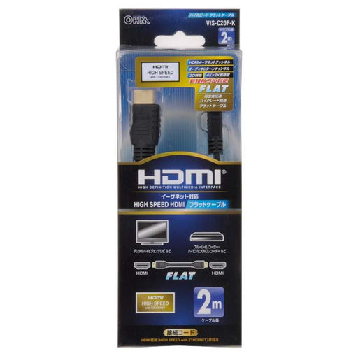 HDMIフラットケーブル（２m）_05-0275_VIS-C20F-K_OHM オーム電機