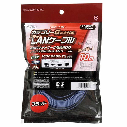 フラットタイプ LANケーブル（カテゴリー６/10m）_05-1067_PC-N1067_OHM オーム電機