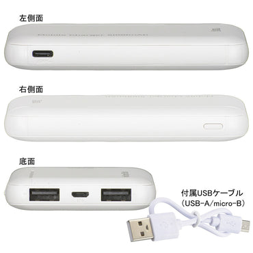 モバイルチャージャー（Type-A×2、Type-C、micro-B/5000mAh/ホワイト）_05-1190_SMP-JV52W_OHM（オーム電機）