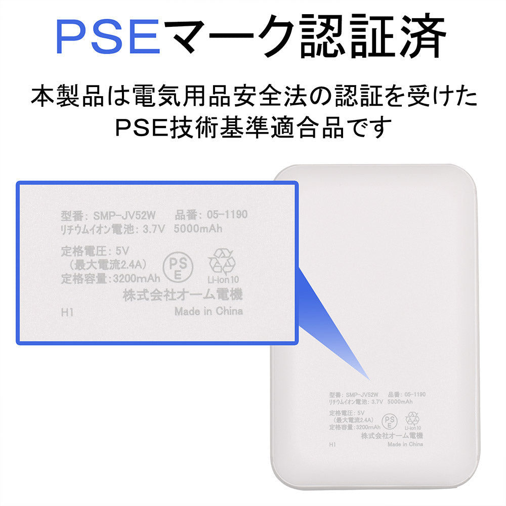 モバイルチャージャー（Type-A×2、Type-C、micro-B/5000mAh/ホワイト）_05-1190_SMP-JV52W_OHM（オーム電機）