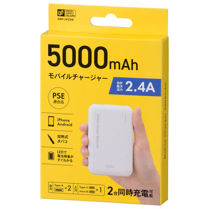 モバイルチャージャー（Type-A×2、Type-C、micro-B/5000mAh/ホワイト）_05-1190_SMP-JV52W_OHM（オーム電機）