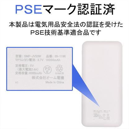 モバイルチャージャー（Type-A×2、Type-C、micro-B/10000mAh/ホワイト）_05-1196_SMP-JV53W_OHM（オーム電機）