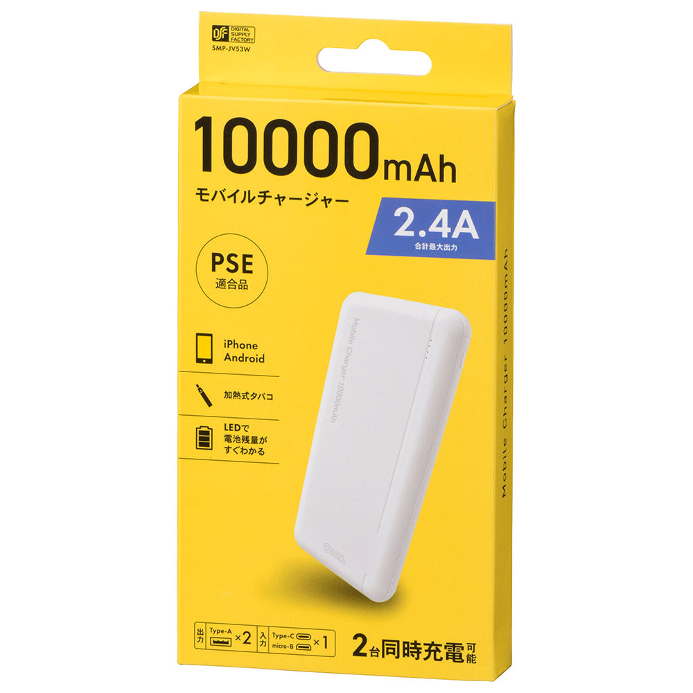 モバイルチャージャー（Type-A×2、Type-C、micro-B/10000mAh/ホワイト）_05-1196_SMP-JV53W_OHM（オーム電機）