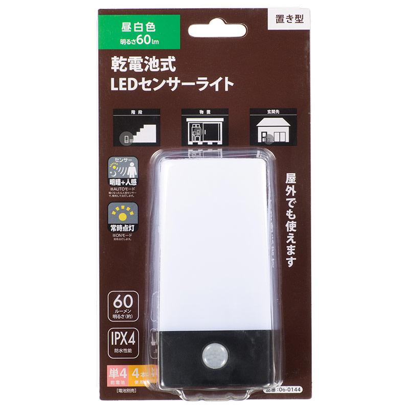 LEDセンサーライト（置き型/明暗+人感センサー/単4×4本使用/60lm/昼白色/防水性能IPX4/ブラック）_06-0144_LS-B60JS-4_OHM（オーム電機）