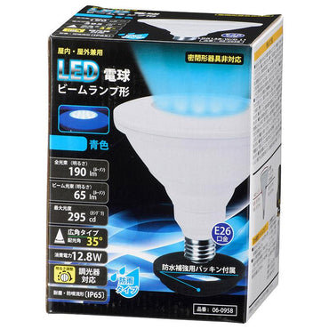 【在庫限り】06-0958_LDR13B-W/D 11_LED電球 ビームランプ形 広角（190lm/青色/E26/調光器対応/防雨タイプ）_OHM オーム電機