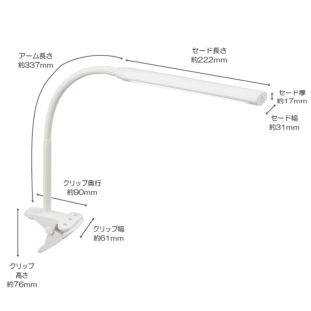 【明るさ3段階調光】LEDクリップライト（5.5W/550lm/昼白色/屋内用）_06-0987_LTC-LC24C-WN_OHM（オーム電機）
