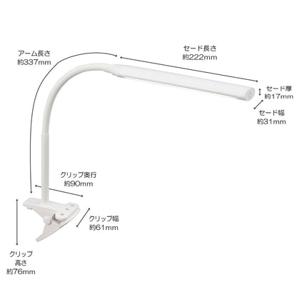 【明るさ3段階調光】LEDクリップライト（5.5W/550lm/昼白色/屋内用）_06-0987_LTC-LC24C-WN_OHM（オーム電機）