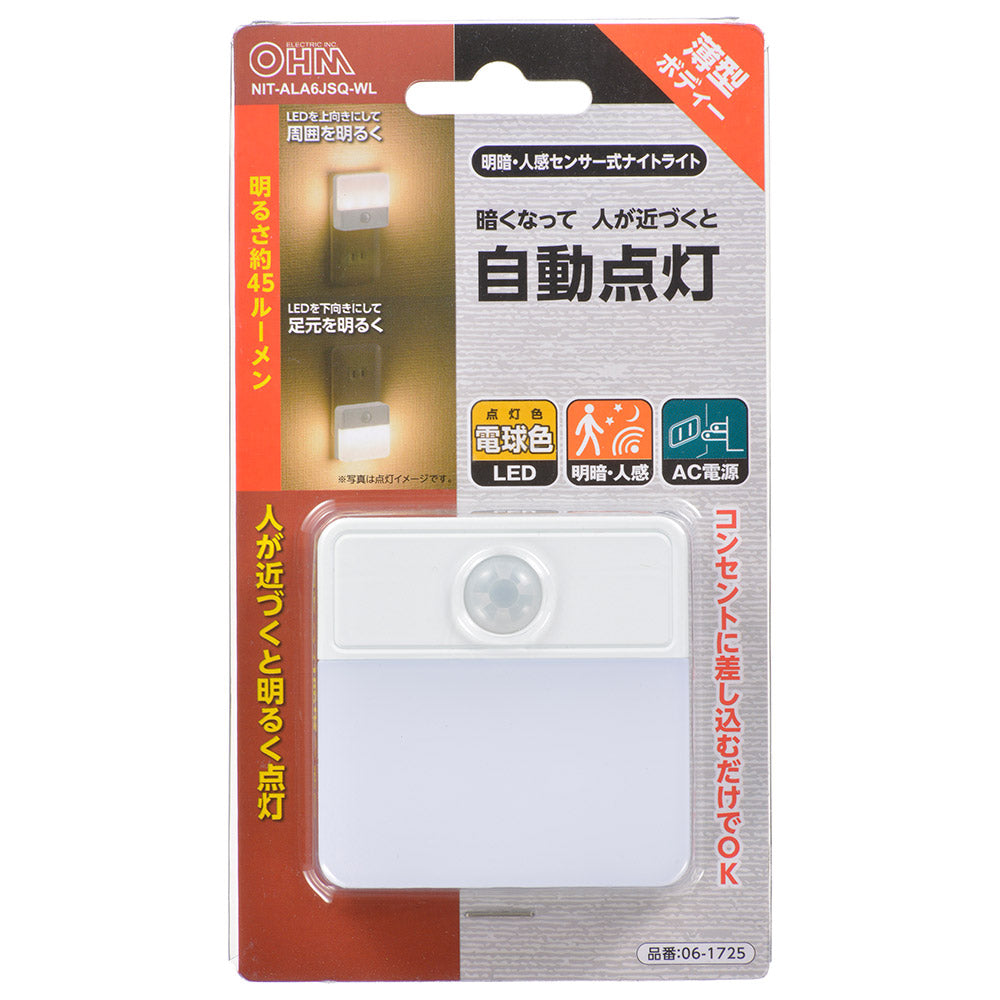 LEDナイトライト 薄型（明暗・人感センサー式/45 lm/電球色/ホワイト）_06-1725_NIT-ALA6JSQ-WL_OHM（オーム電機）
