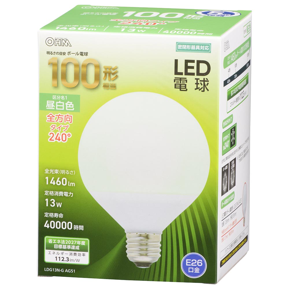 LED電球 ボール球形（100形相当/1460Lm/13W/昼白色/E26/全方向配光240°/密閉形器具対応）_06-3168_LDG13N-G AG51_OHM（オーム電機）
