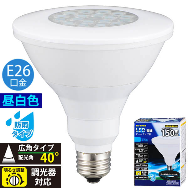 LDR13N-W/D 11 LED電球 ﾋﾞｰﾑﾗﾝﾌﾟ形 広角(150W相当/1400lm/昼白色/E26/防雨ﾀｲﾌﾟ/調光器対応)