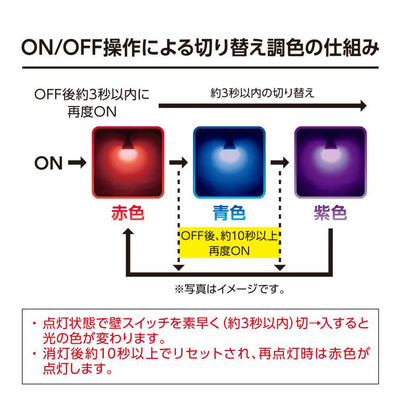 06-3429_LDA2R-G/CK AG93_LED電球（E26/全方向270°/密閉形器具対応/赤・青・紫3カラー切替機能付/赤スタート）_OHM オーム電機